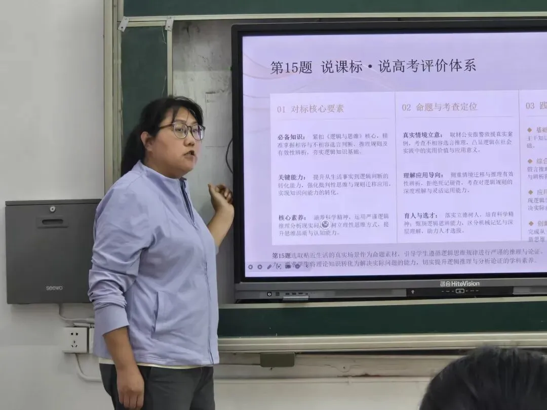 研析真题明方向 深耕教材促备考——河北易县中学开展高考真题说题教研-第72张图片-四季读书网 研析真题明方向 深耕教材促备考——河北易县中学开展高考真题说题教研-第72张图片-四季读书网