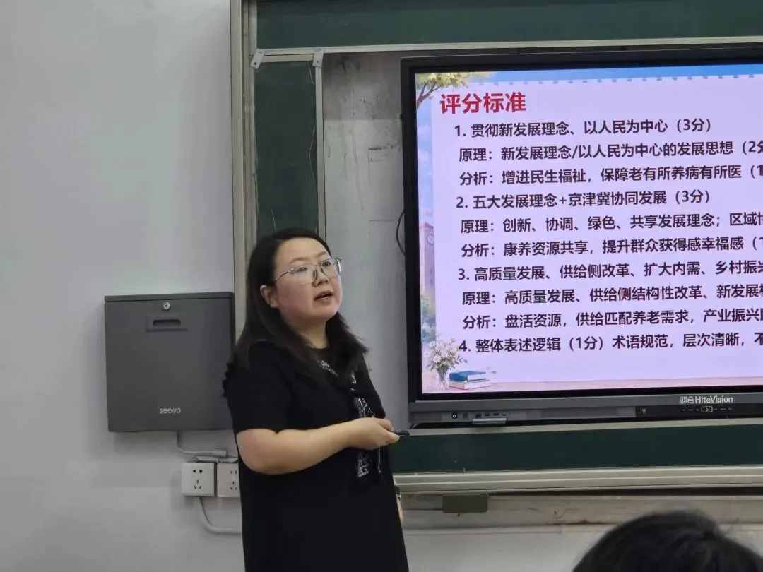 研析真题明方向 深耕教材促备考——河北易县中学开展高考真题说题教研-第74张图片-四季读书网 研析真题明方向 深耕教材促备考——河北易县中学开展高考真题说题教研-第74张图片-四季读书网