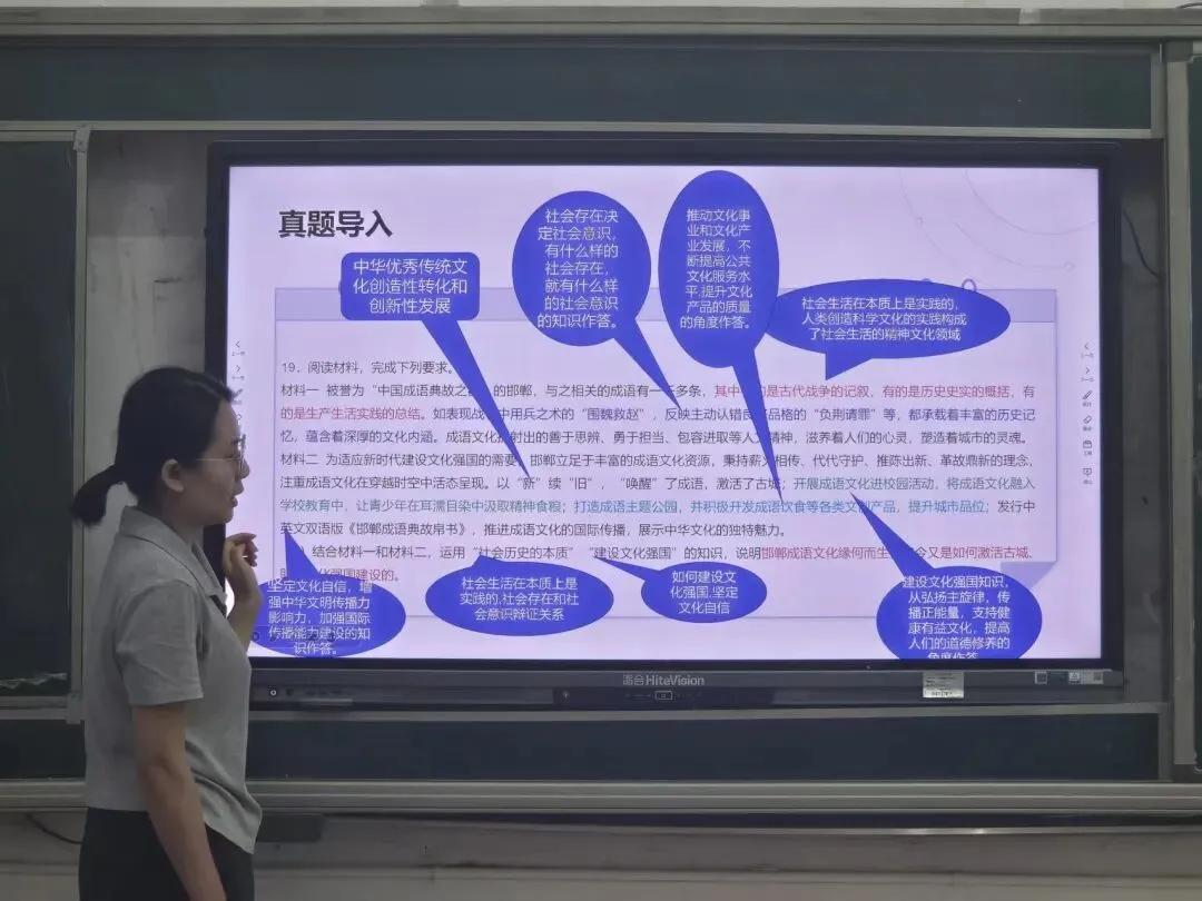 研析真题明方向 深耕教材促备考——河北易县中学开展高考真题说题教研-第75张图片-四季读书网 研析真题明方向 深耕教材促备考——河北易县中学开展高考真题说题教研-第75张图片-四季读书网