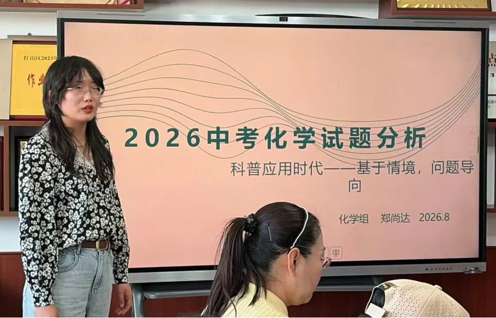 【十二中·教学】研析中考明方向 聚力教研促成长——赤峰第十二中学命题专题教研分享会纪实-第10张图片-四季读书网 【十二中·教学】研析中考明方向 聚力教研促成长——赤峰第十二中学命题专题教研分享会纪实-第10张图片-四季读书网