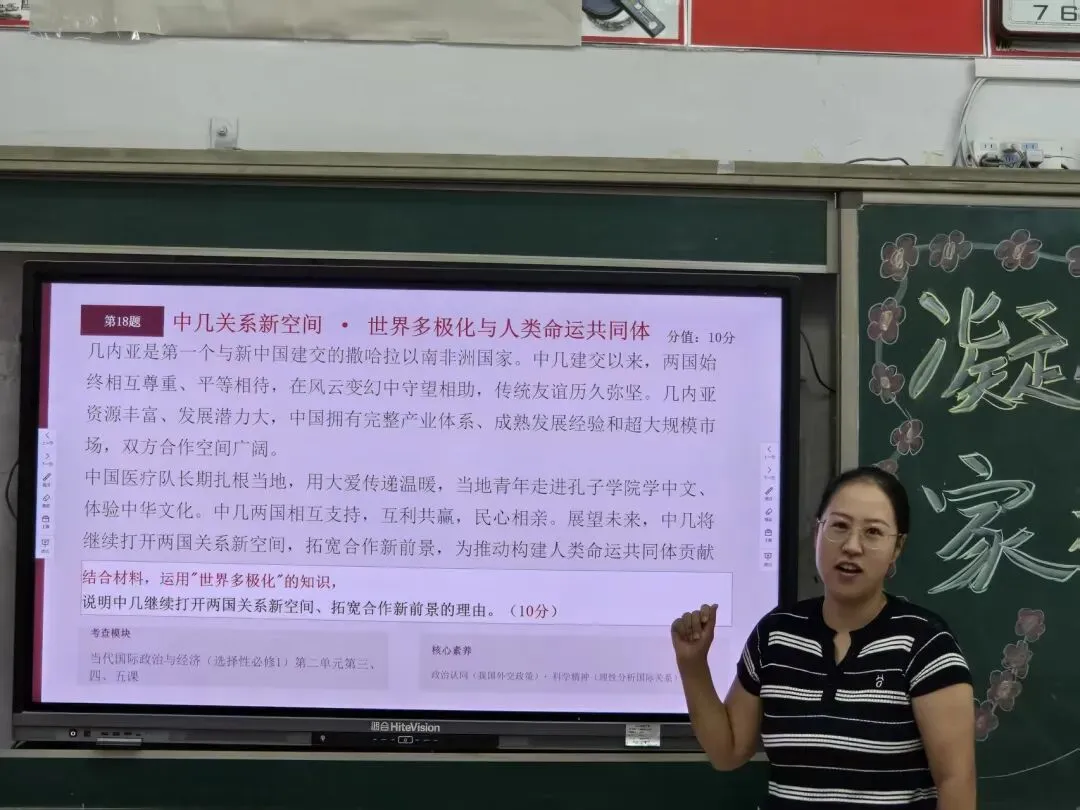 研析真题明方向 深耕教材促备考——河北易县中学开展高考真题说题教研-第77张图片-四季读书网 研析真题明方向 深耕教材促备考——河北易县中学开展高考真题说题教研-第77张图片-四季读书网