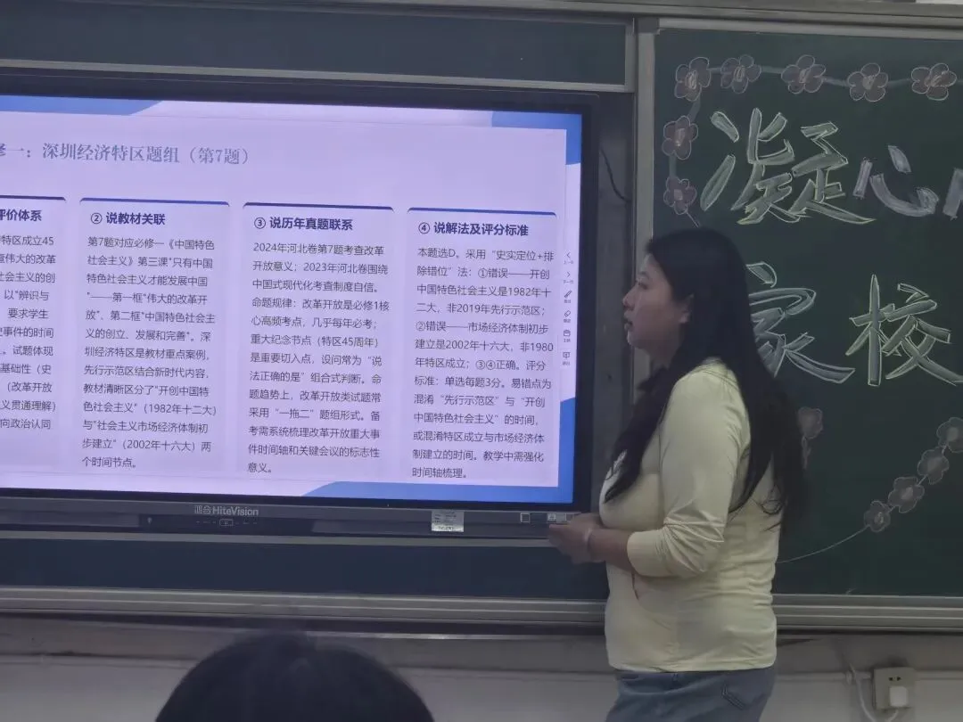 研析真题明方向 深耕教材促备考——河北易县中学开展高考真题说题教研-第78张图片-四季读书网 研析真题明方向 深耕教材促备考——河北易县中学开展高考真题说题教研-第78张图片-四季读书网