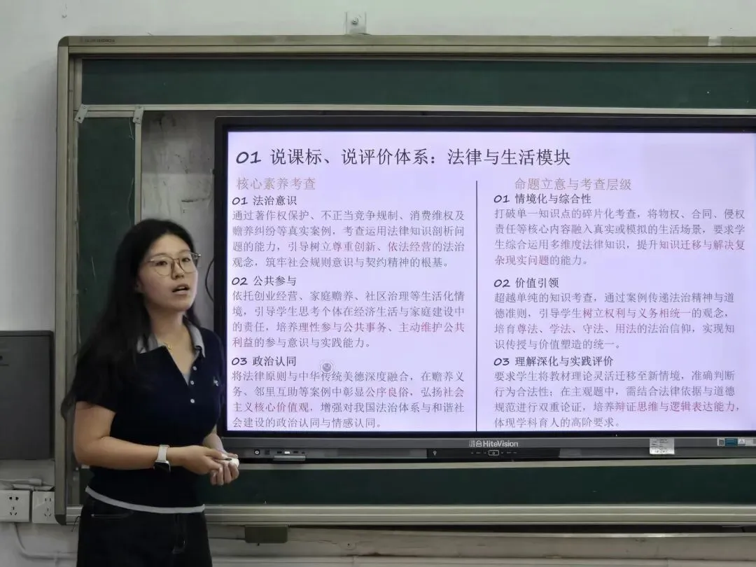 研析真题明方向 深耕教材促备考——河北易县中学开展高考真题说题教研-第79张图片-四季读书网 研析真题明方向 深耕教材促备考——河北易县中学开展高考真题说题教研-第79张图片-四季读书网