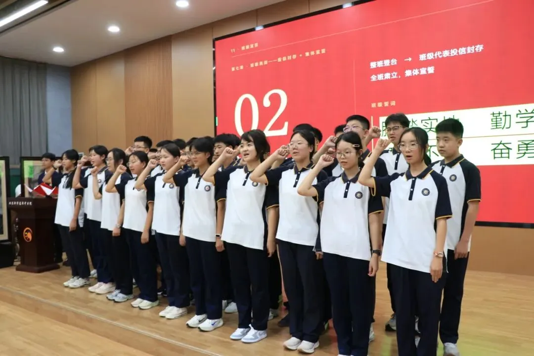 蓄力三百,笃行百日,决胜中考|我校初三新学期启航仪式圆满举行-第35张图片-四季读书网 蓄力三百,笃行百日,决胜中考|我校初三新学期启航仪式圆满举行-第35张图片-四季读书网