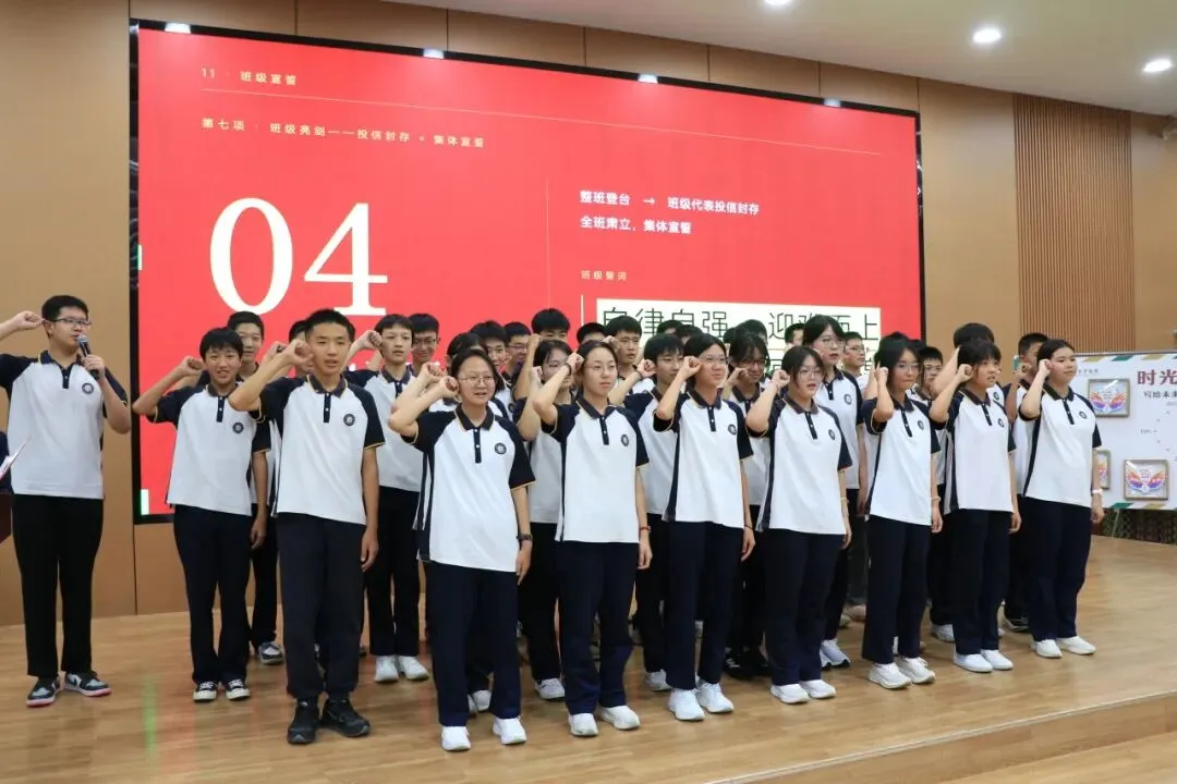 蓄力三百,笃行百日,决胜中考|我校初三新学期启航仪式圆满举行-第37张图片-四季读书网 蓄力三百,笃行百日,决胜中考|我校初三新学期启航仪式圆满举行-第37张图片-四季读书网