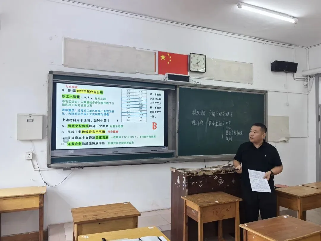 研析真题明方向 深耕教材促备考——河北易县中学开展高考真题说题教研-第83张图片-四季读书网 研析真题明方向 深耕教材促备考——河北易县中学开展高考真题说题教研-第83张图片-四季读书网