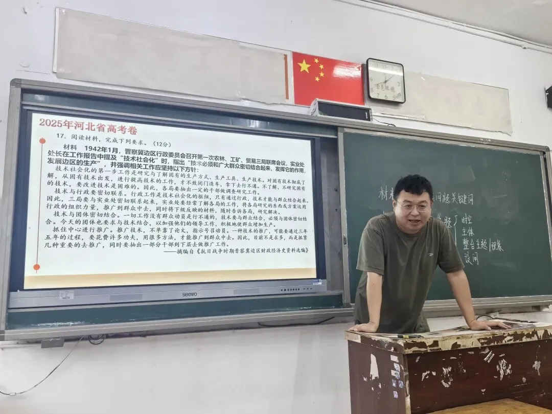 研析真题明方向 深耕教材促备考——河北易县中学开展高考真题说题教研-第84张图片-四季读书网 研析真题明方向 深耕教材促备考——河北易县中学开展高考真题说题教研-第84张图片-四季读书网