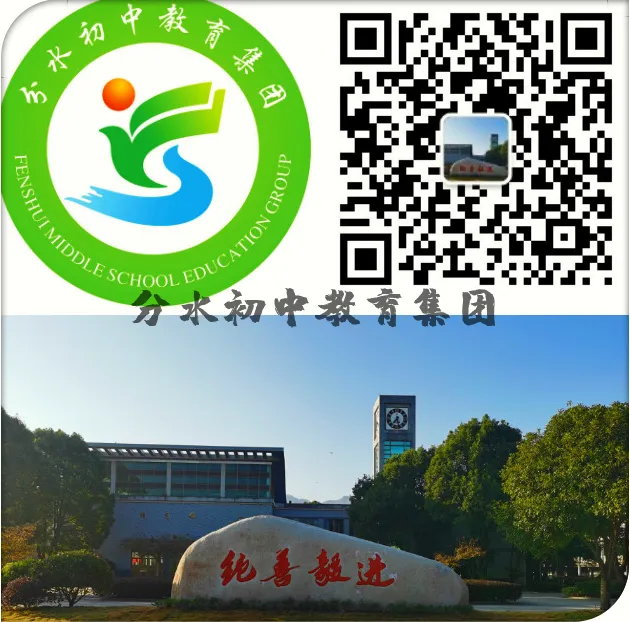 笃行赴新程,砺剑迎中考——记分水初中九年级开学工作礼-第14张图片-四季读书网 笃行赴新程,砺剑迎中考——记分水初中九年级开学工作礼-第14张图片-四季读书网