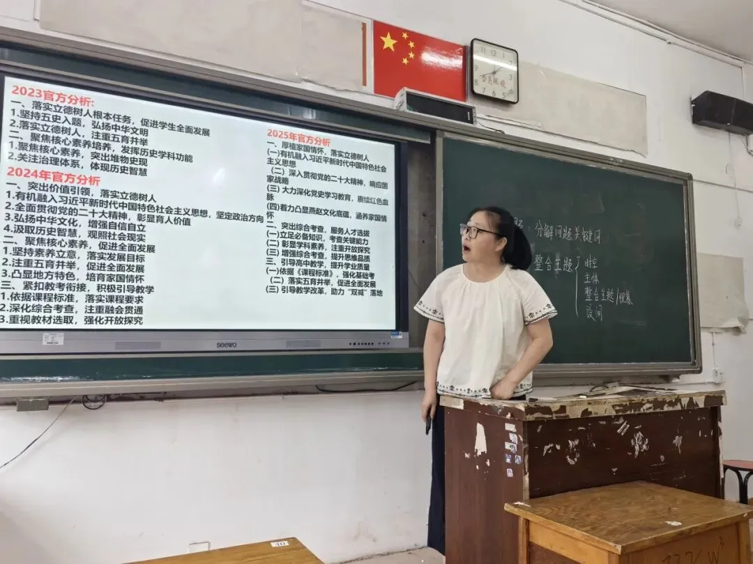 研析真题明方向 深耕教材促备考——河北易县中学开展高考真题说题教研-第88张图片-四季读书网 研析真题明方向 深耕教材促备考——河北易县中学开展高考真题说题教研-第88张图片-四季读书网