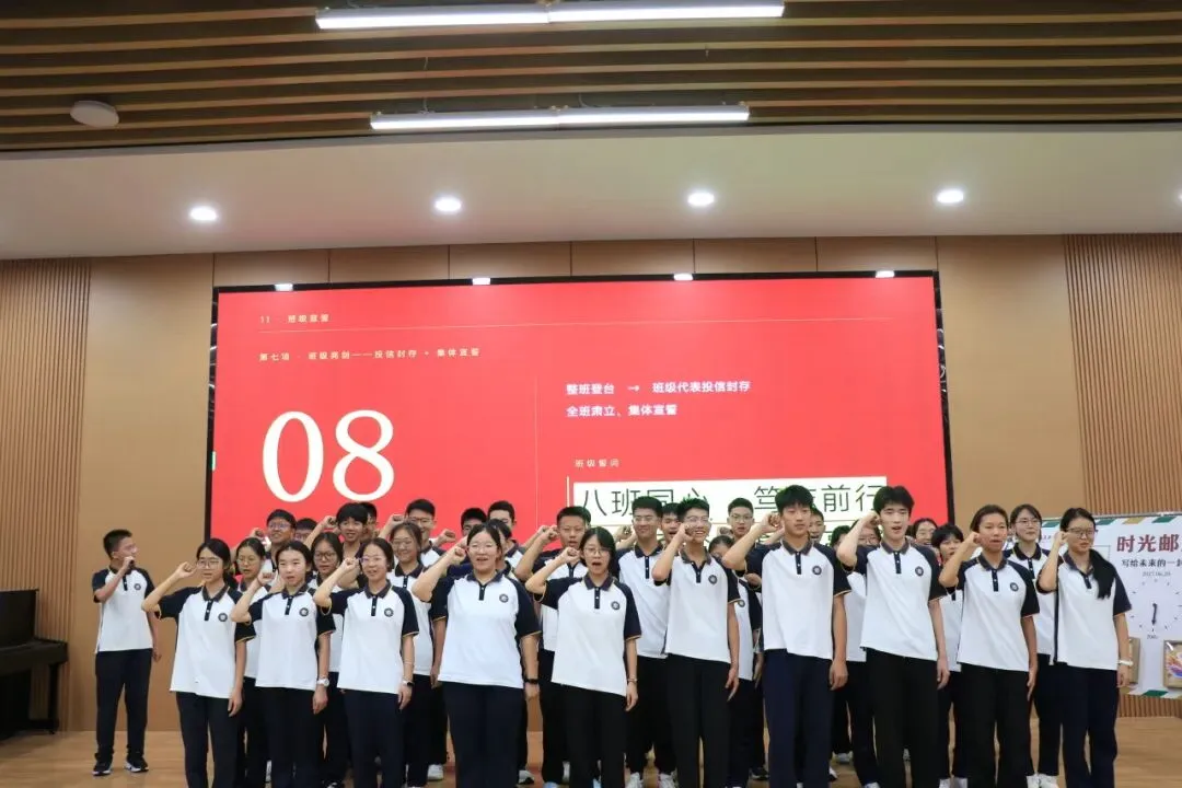 蓄力三百,笃行百日,决胜中考|我校初三新学期启航仪式圆满举行-第41张图片-四季读书网 蓄力三百,笃行百日,决胜中考|我校初三新学期启航仪式圆满举行-第41张图片-四季读书网