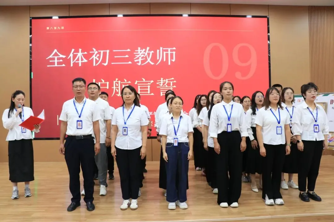 蓄力三百,笃行百日,决胜中考|我校初三新学期启航仪式圆满举行-第45张图片-四季读书网 蓄力三百,笃行百日,决胜中考|我校初三新学期启航仪式圆满举行-第45张图片-四季读书网