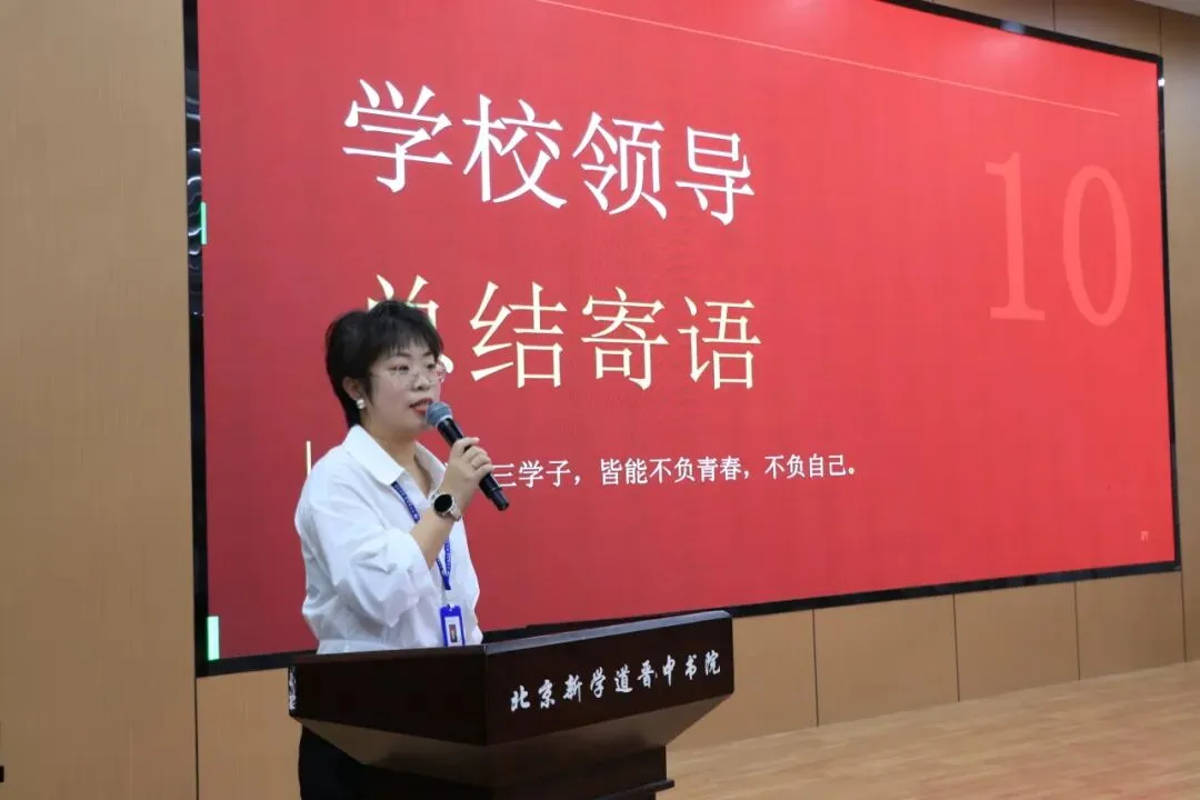 蓄力三百,笃行百日,决胜中考|我校初三新学期启航仪式圆满举行-第46张图片-四季读书网 蓄力三百,笃行百日,决胜中考|我校初三新学期启航仪式圆满举行-第46张图片-四季读书网
