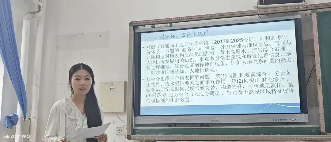 研析真题明方向 深耕教材促备考——河北易县中学开展高考真题说题教研-第94张图片-四季读书网 研析真题明方向 深耕教材促备考——河北易县中学开展高考真题说题教研-第94张图片-四季读书网