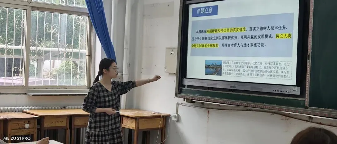 研析真题明方向 深耕教材促备考——河北易县中学开展高考真题说题教研-第95张图片-四季读书网 研析真题明方向 深耕教材促备考——河北易县中学开展高考真题说题教研-第95张图片-四季读书网