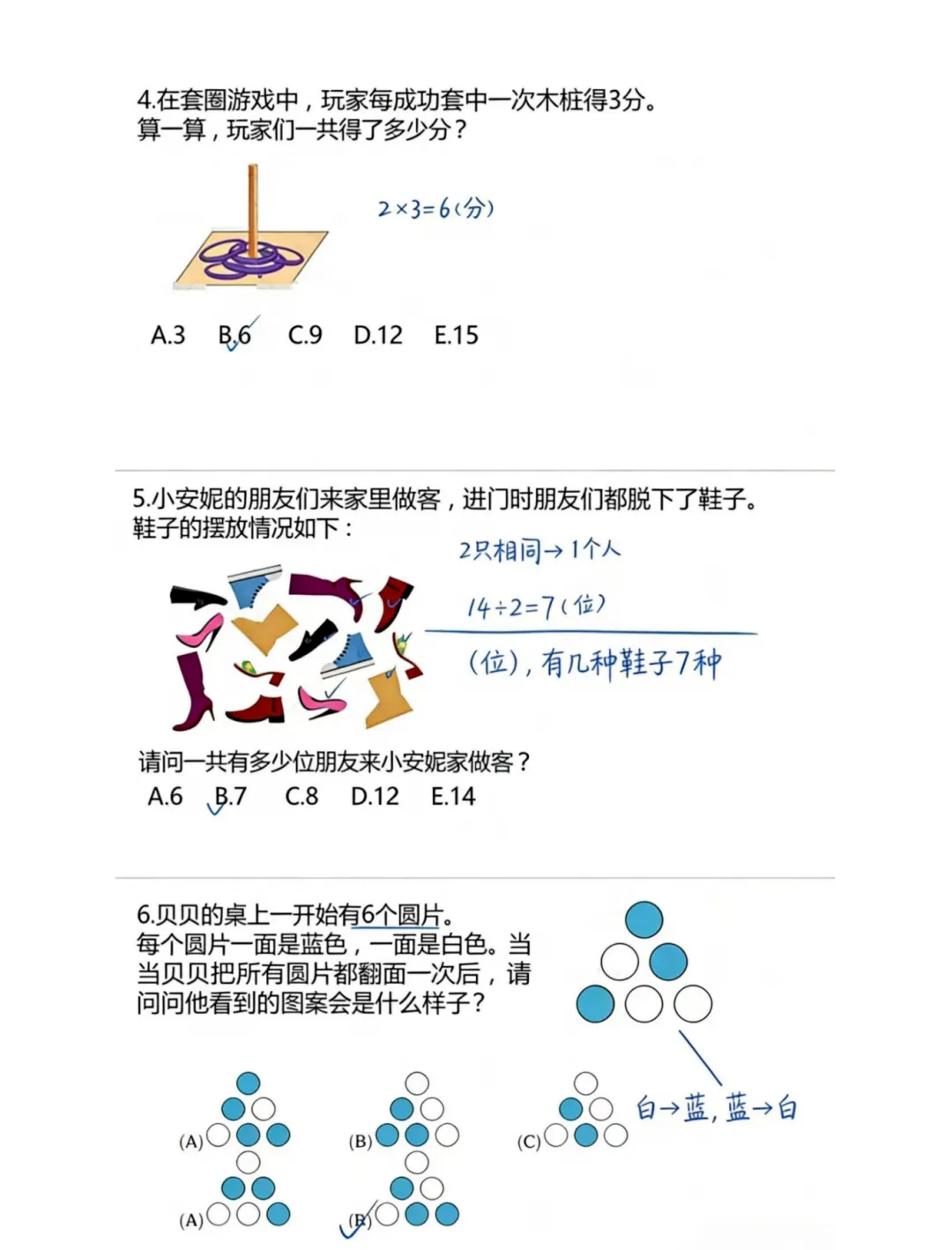 袋鼠数学竞赛真题电子版!电子版可打印-第2张图片-四季读书网