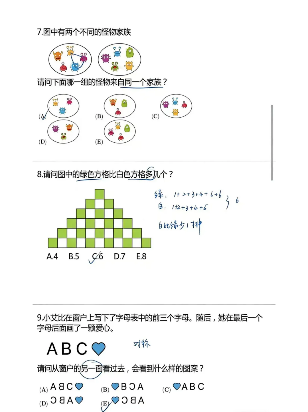 袋鼠数学竞赛真题电子版!电子版可打印-第3张图片-四季读书网