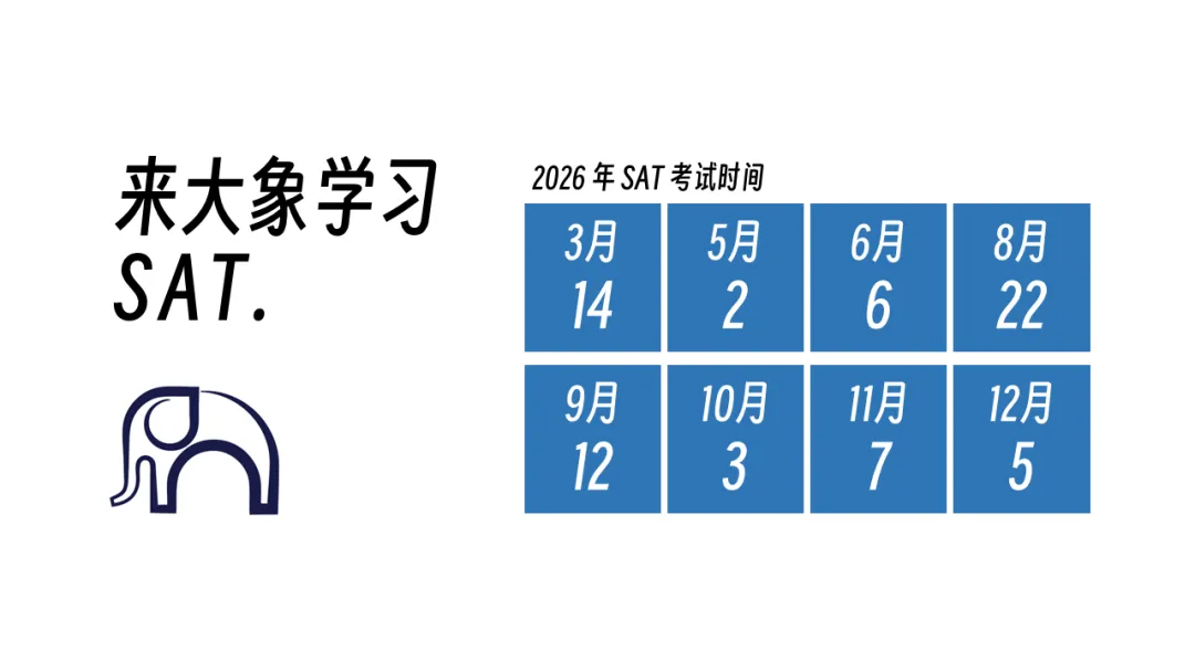 开学季福利,SAT最新真题词汇专项练习册来了!-第7张图片-四季读书网