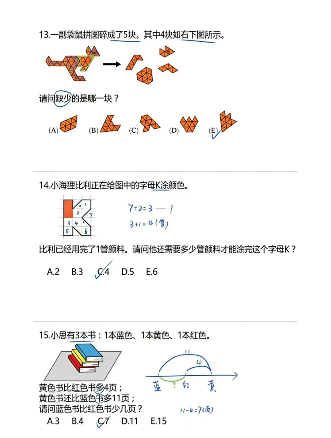 袋鼠数学竞赛真题电子版!电子版可打印-第5张图片-四季读书网