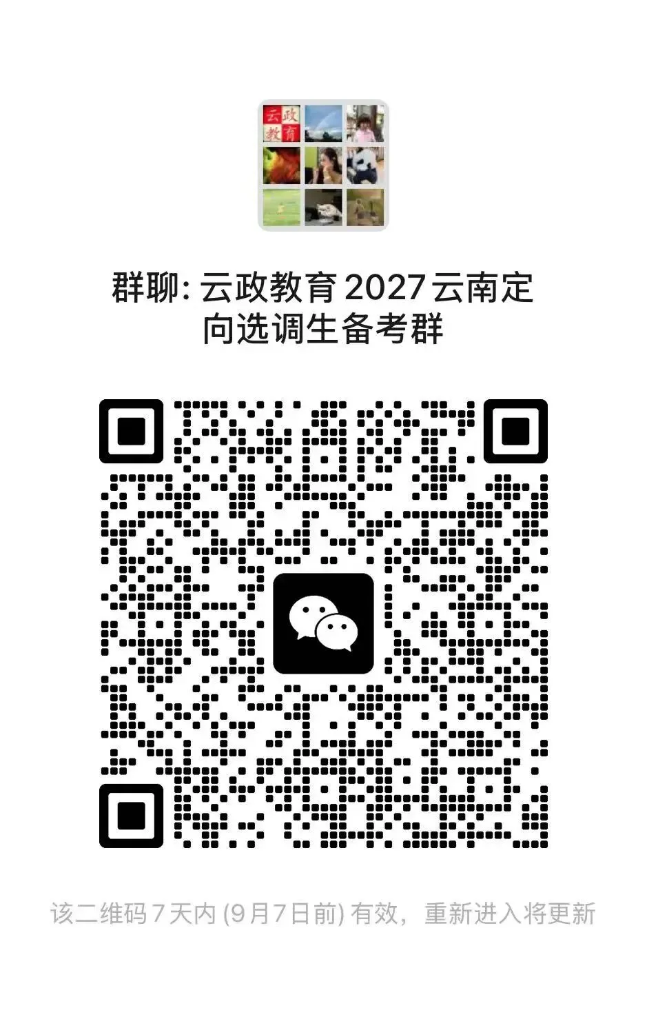 全真模拟|2027云南定向选调生线上模考第二季-第5张图片-四季读书网 全真模拟|2027云南定向选调生线上模考第二季-第5张图片-四季读书网