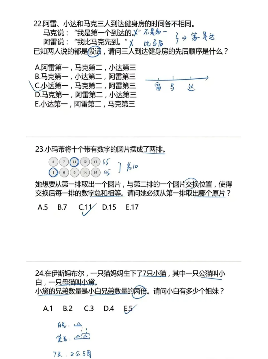 袋鼠数学竞赛真题电子版!电子版可打印-第8张图片-四季读书网