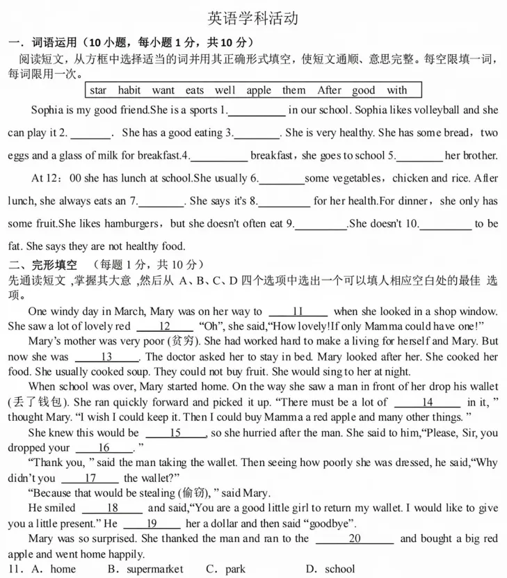 郑州多所初中26年秋新初一FBK试卷-第3张图片-四季读书网 郑州多所初中26年秋新初一FBK试卷-第3张图片-四季读书网