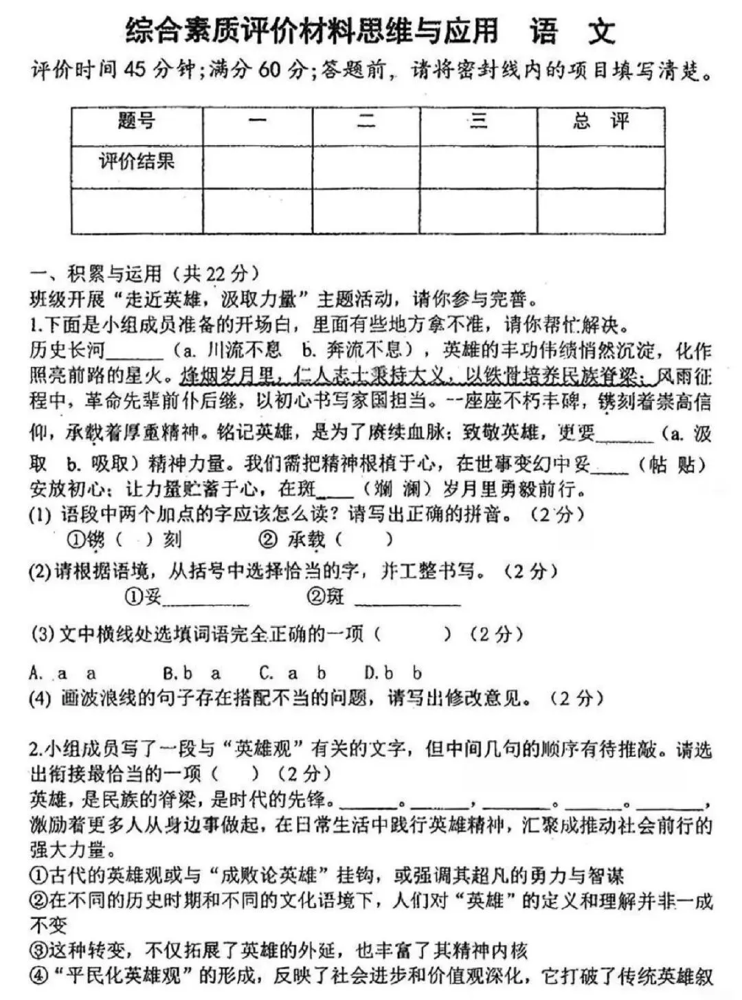 郑州多所初中26年秋新初一FBK试卷-第4张图片-四季读书网 郑州多所初中26年秋新初一FBK试卷-第4张图片-四季读书网