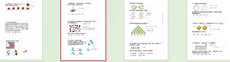 袋鼠数学竞赛真题电子版!电子版可打印-第14张图片-四季读书网
