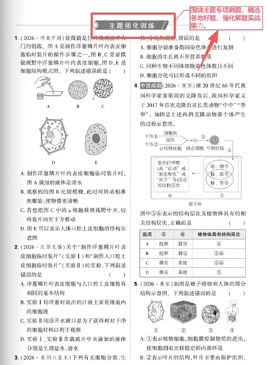 2027《中考对策》重磅上线!紧跟命题新趋势-第16张图片-四季读书网 2027《中考对策》重磅上线!紧跟命题新趋势-第16张图片-四季读书网