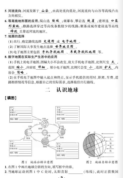 2027《中考对策》重磅上线!紧跟命题新趋势-第26张图片-四季读书网 2027《中考对策》重磅上线!紧跟命题新趋势-第26张图片-四季读书网