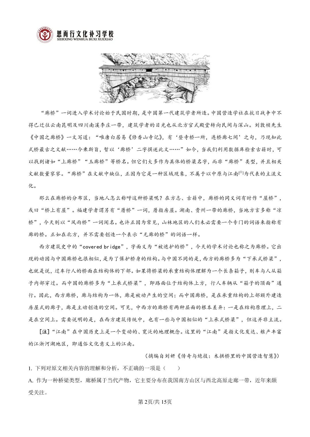 【高考志愿】2026年山西高考真题试题及答案(九科)-第3张图片-四季读书网 【高考志愿】2026年山西高考真题试题及答案(九科)-第3张图片-四季读书网
