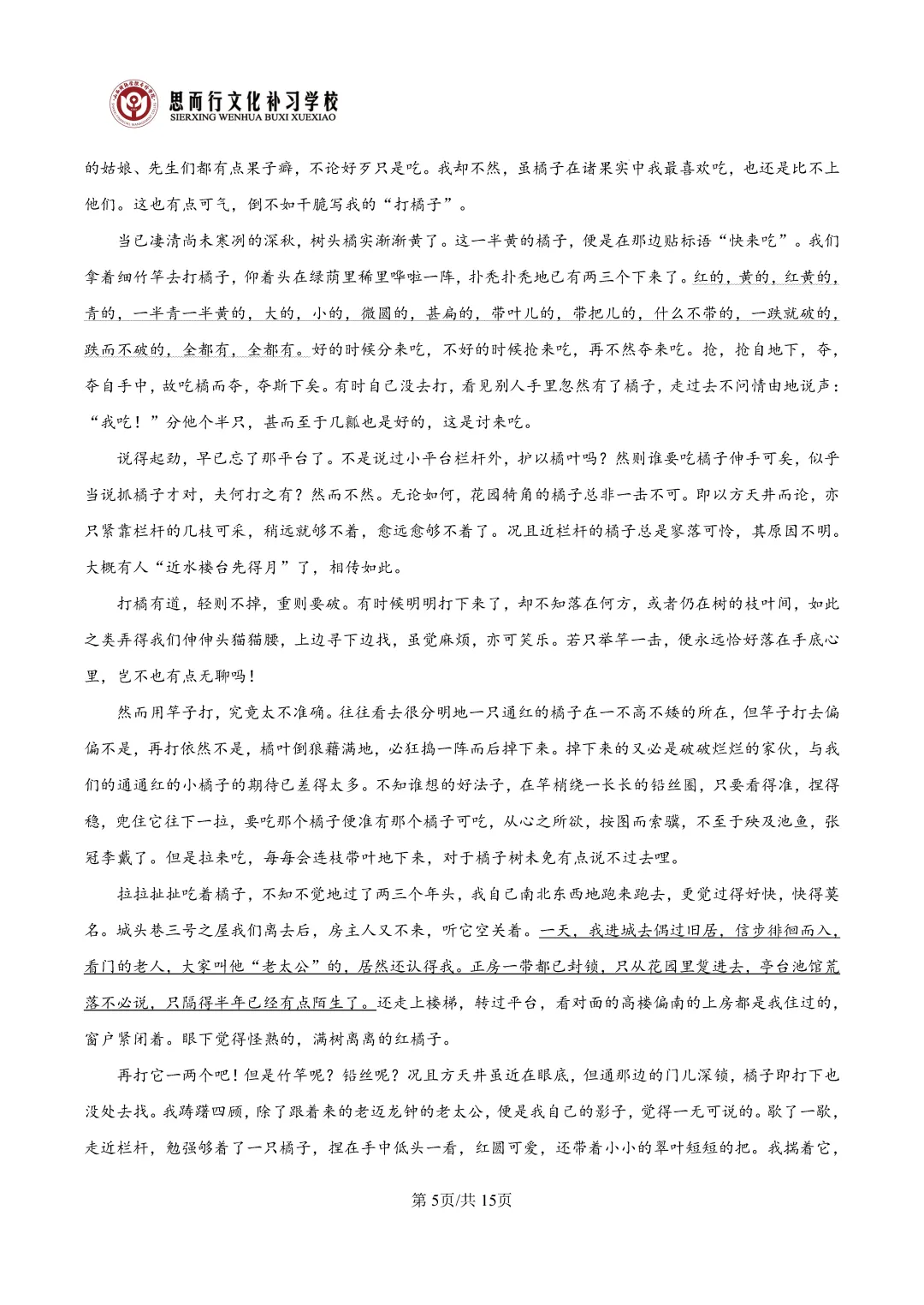 【高考志愿】2026年山西高考真题试题及答案(九科)-第6张图片-四季读书网 【高考志愿】2026年山西高考真题试题及答案(九科)-第6张图片-四季读书网