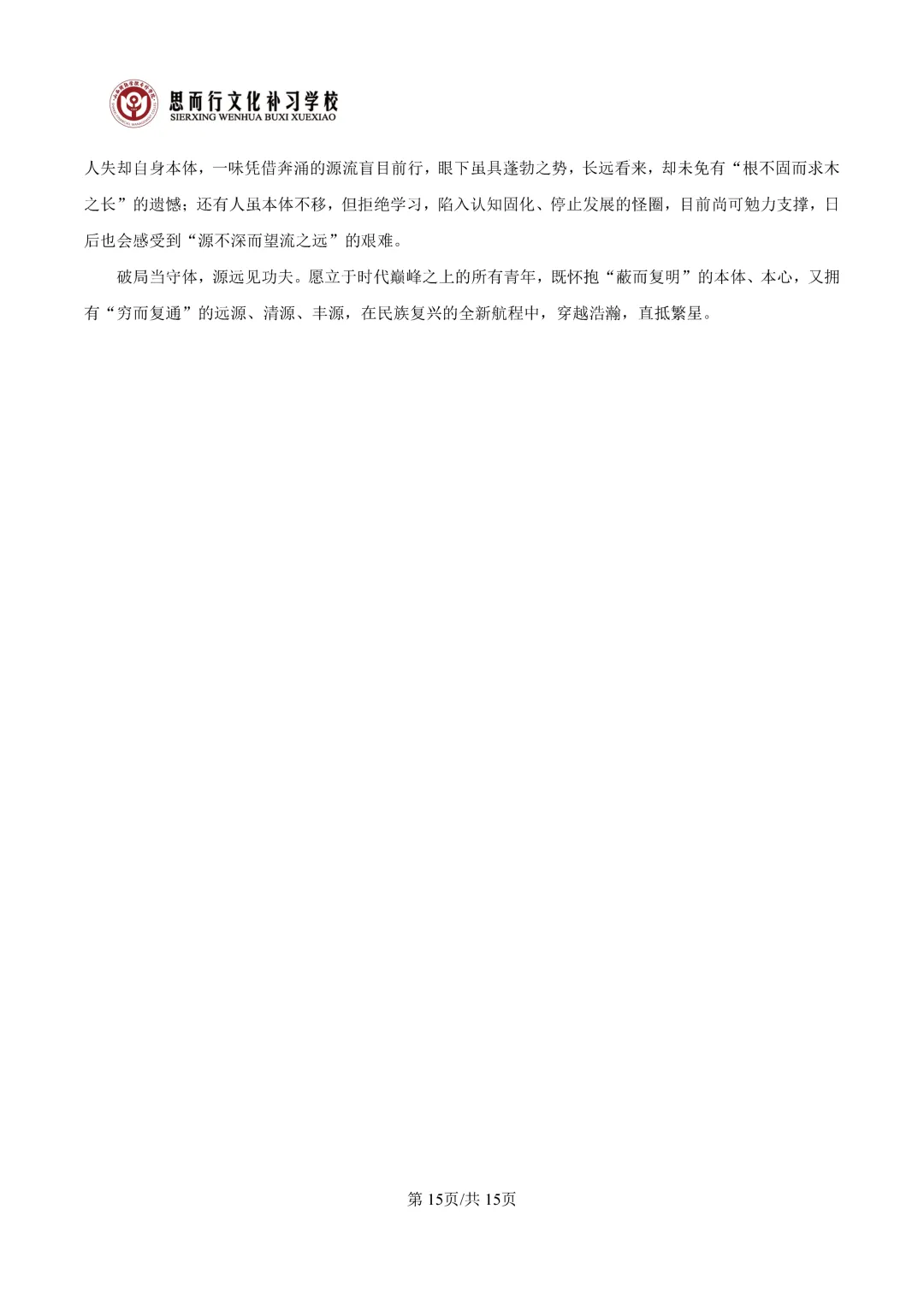 【高考志愿】2026年山西高考真题试题及答案(九科)-第16张图片-四季读书网 【高考志愿】2026年山西高考真题试题及答案(九科)-第16张图片-四季读书网