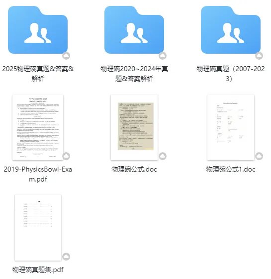 物理碗2027赛季保姆级资源包!真题讲义笔记一文全收录,康奈尔导师带队开课-第5张图片-四季读书网