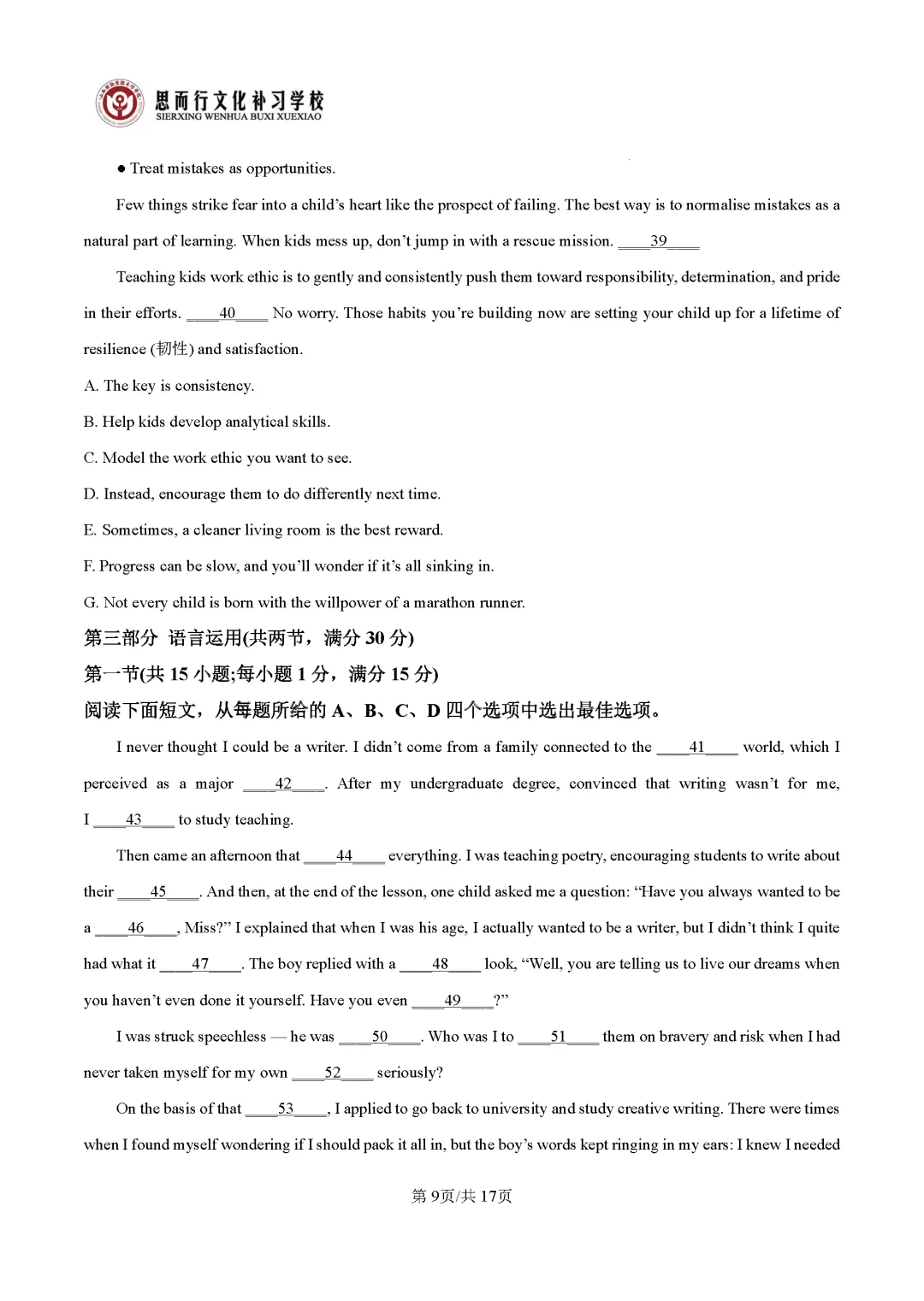 【高考志愿】2026年山西高考真题试题及答案(九科)-第32张图片-四季读书网 【高考志愿】2026年山西高考真题试题及答案(九科)-第32张图片-四季读书网