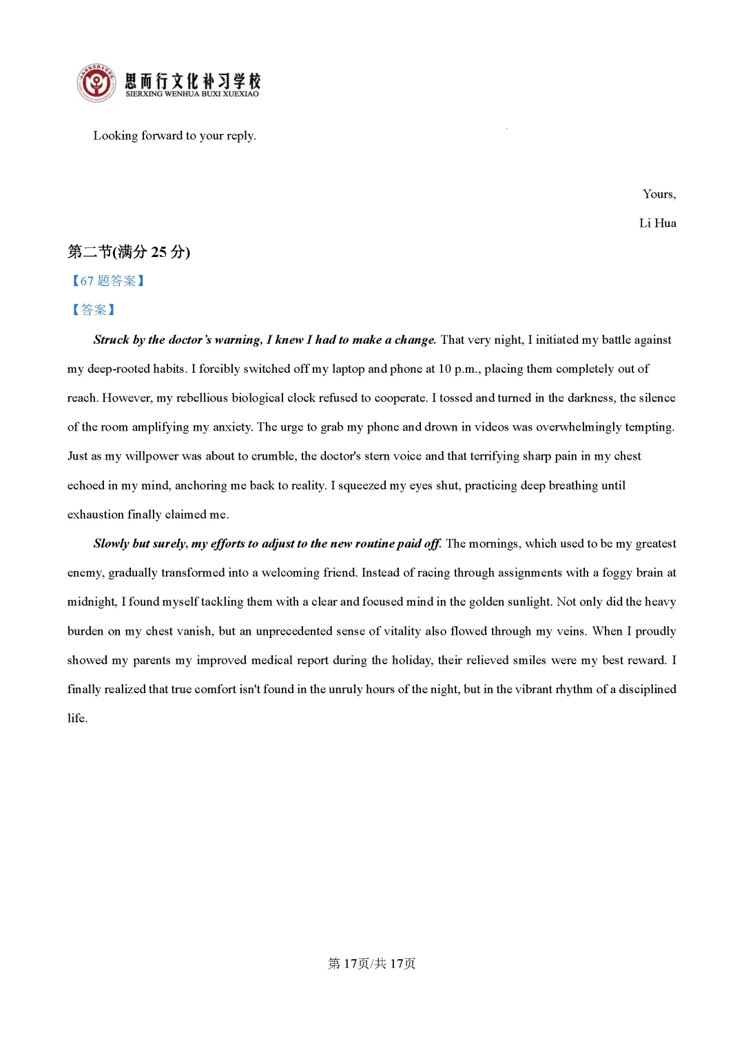 【高考志愿】2026年山西高考真题试题及答案(九科)-第39张图片-四季读书网 【高考志愿】2026年山西高考真题试题及答案(九科)-第39张图片-四季读书网