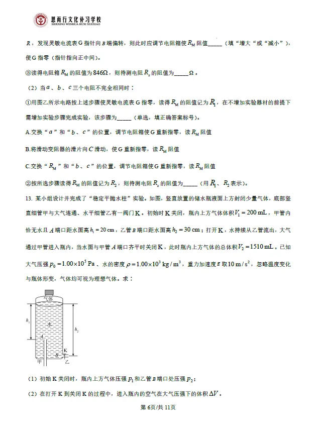 【高考志愿】2026年山西高考真题试题及答案(九科)-第45张图片-四季读书网 【高考志愿】2026年山西高考真题试题及答案(九科)-第45张图片-四季读书网
