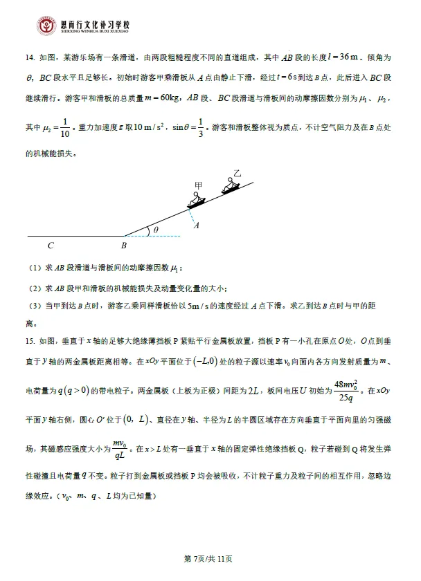 【高考志愿】2026年山西高考真题试题及答案(九科)-第46张图片-四季读书网 【高考志愿】2026年山西高考真题试题及答案(九科)-第46张图片-四季读书网