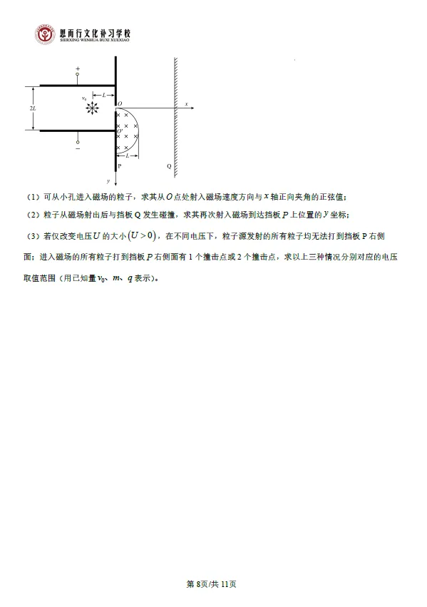 【高考志愿】2026年山西高考真题试题及答案(九科)-第47张图片-四季读书网 【高考志愿】2026年山西高考真题试题及答案(九科)-第47张图片-四季读书网