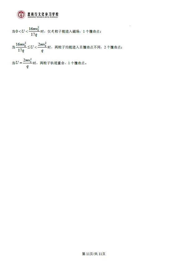 【高考志愿】2026年山西高考真题试题及答案(九科)-第50张图片-四季读书网 【高考志愿】2026年山西高考真题试题及答案(九科)-第50张图片-四季读书网