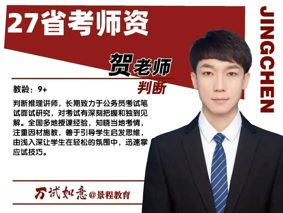 【景程省考】现场实拍|全真模考火热开考!分层实战,找准你的提分短板!-第98张图片-四季读书网