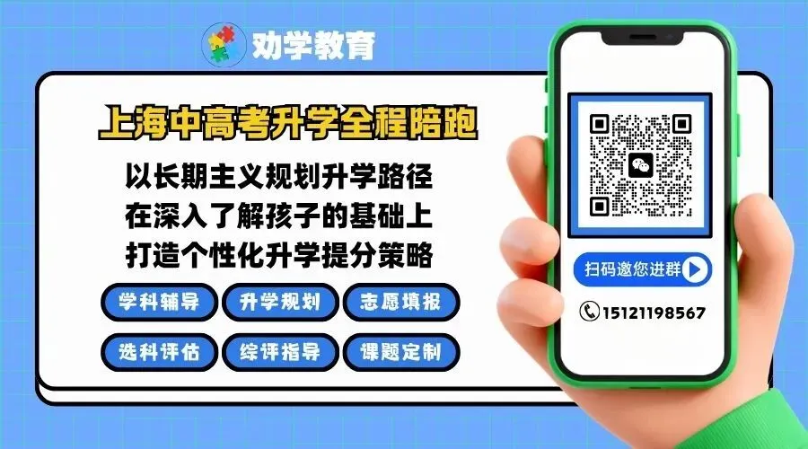 中考 | 新初三必存!2027上海中考全年大事记!每月关键节点一文捋清-第24张图片-四季读书网