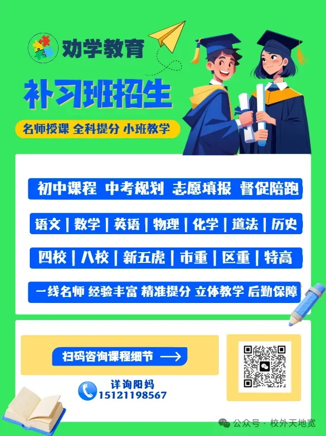 中考 | 新初三必存!2027上海中考全年大事记!每月关键节点一文捋清-第25张图片-四季读书网