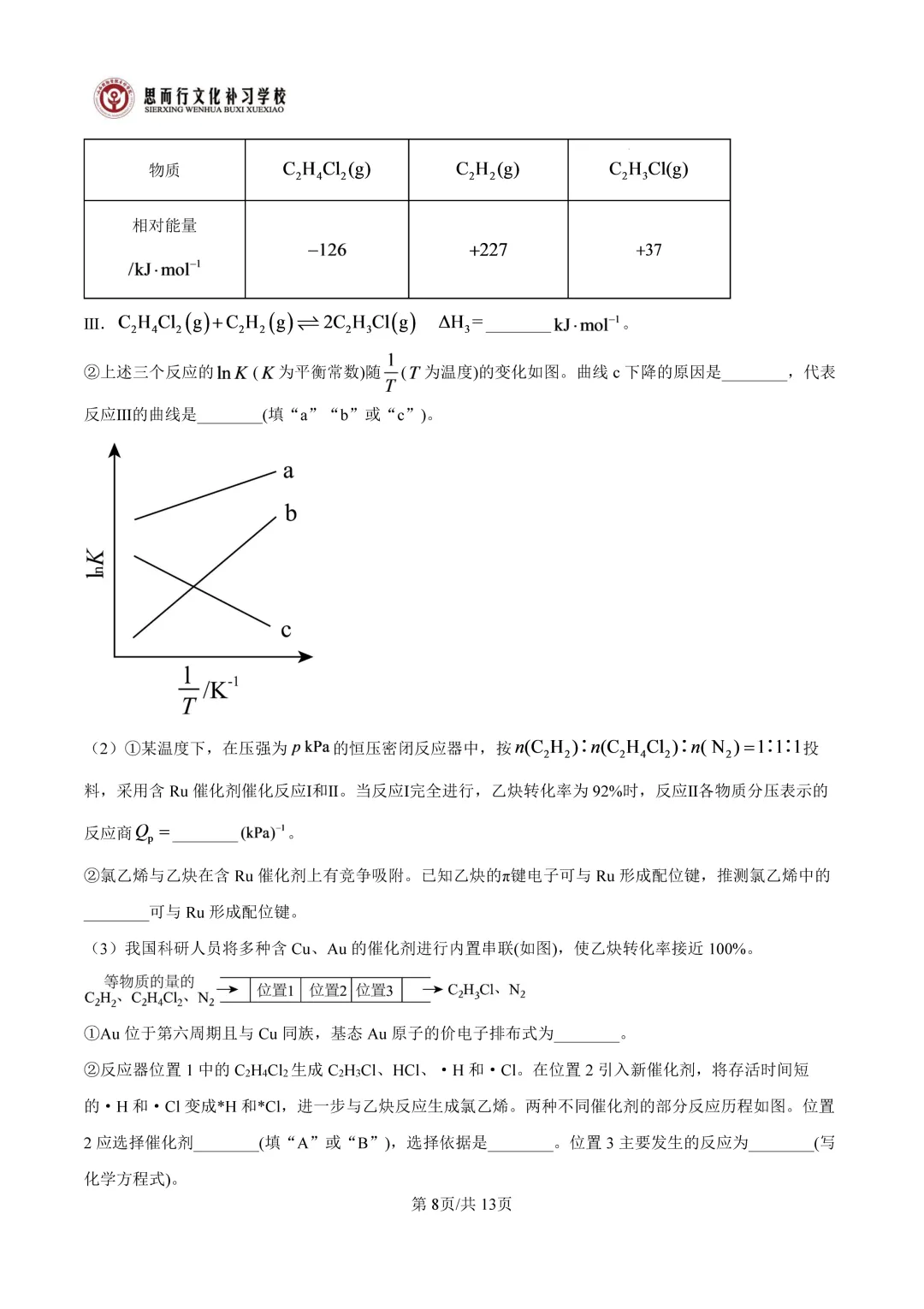 【高考志愿】2026年山西高考真题试题及答案(九科)-第58张图片-四季读书网 【高考志愿】2026年山西高考真题试题及答案(九科)-第58张图片-四季读书网
