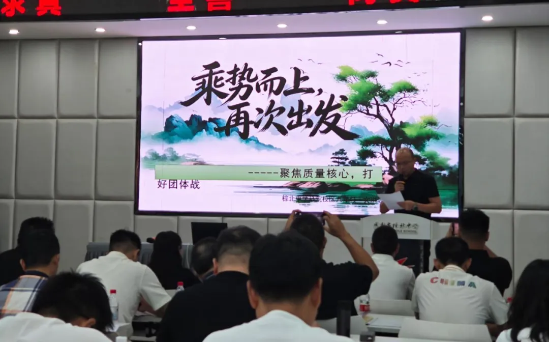 深研新中考 勇创新辉煌——成都市棕北中学教育集团举行初2027届教师暑期岗前培训-第33张图片-四季读书网