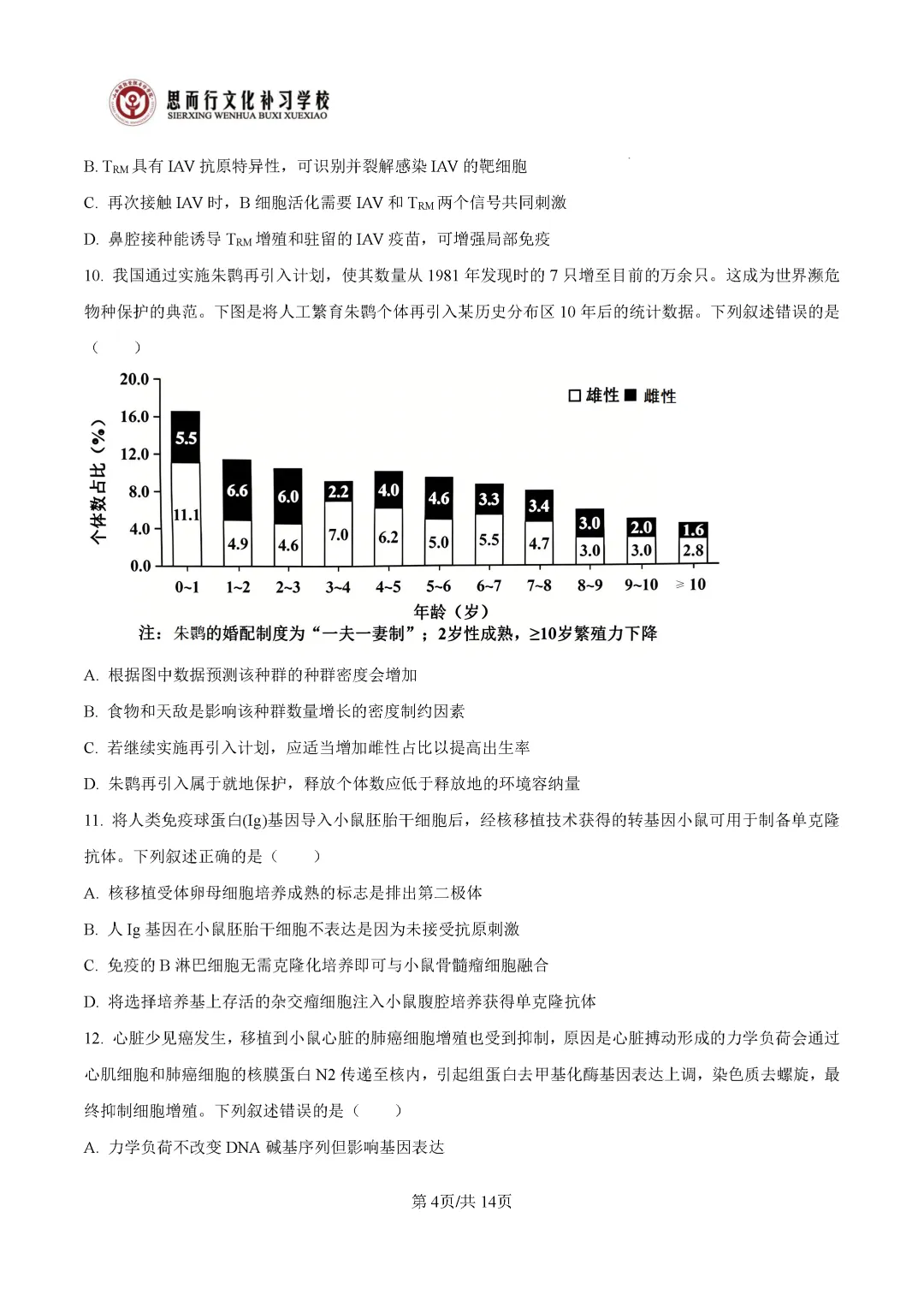 【高考志愿】2026年山西高考真题试题及答案(九科)-第67张图片-四季读书网 【高考志愿】2026年山西高考真题试题及答案(九科)-第67张图片-四季读书网