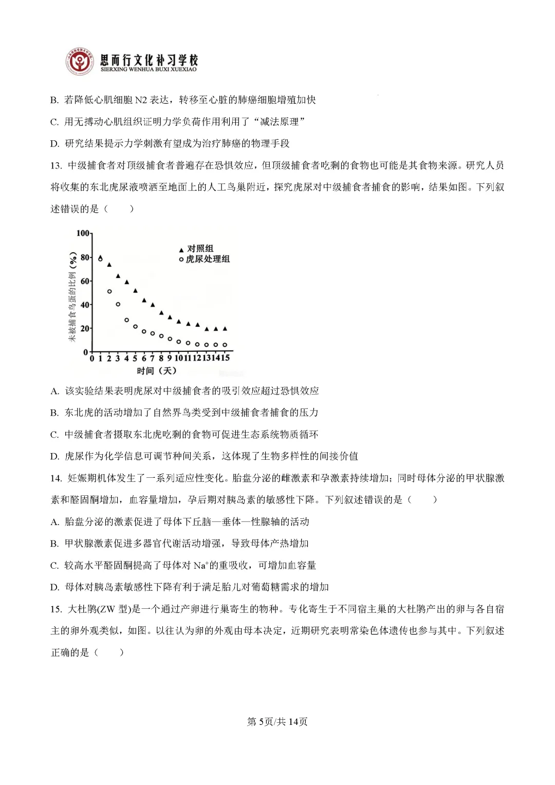 【高考志愿】2026年山西高考真题试题及答案(九科)-第68张图片-四季读书网 【高考志愿】2026年山西高考真题试题及答案(九科)-第68张图片-四季读书网