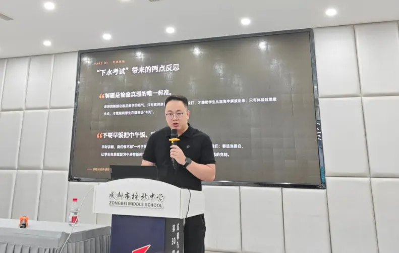 深研新中考 勇创新辉煌——成都市棕北中学教育集团举行初2027届教师暑期岗前培训-第36张图片-四季读书网