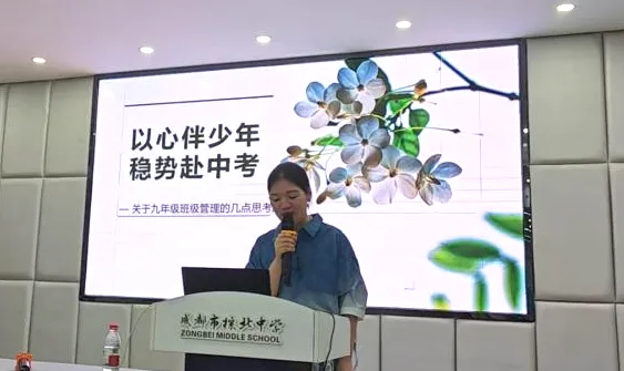 深研新中考 勇创新辉煌——成都市棕北中学教育集团举行初2027届教师暑期岗前培训-第37张图片-四季读书网