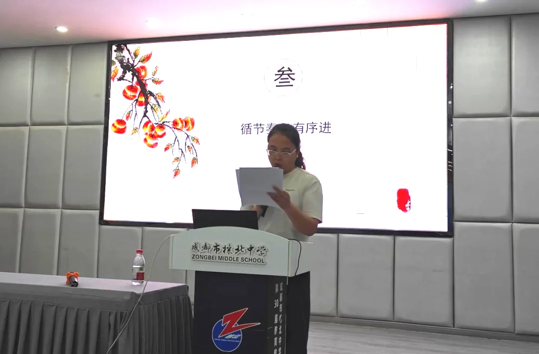 深研新中考 勇创新辉煌——成都市棕北中学教育集团举行初2027届教师暑期岗前培训-第38张图片-四季读书网