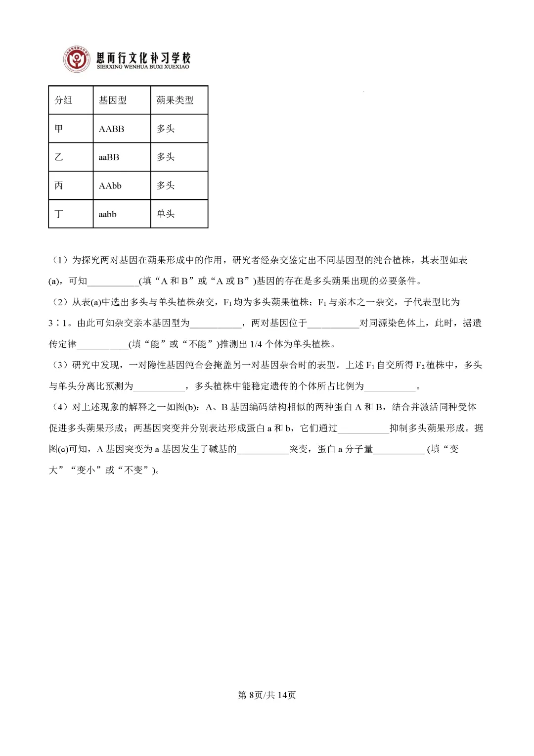 【高考志愿】2026年山西高考真题试题及答案(九科)-第71张图片-四季读书网 【高考志愿】2026年山西高考真题试题及答案(九科)-第71张图片-四季读书网